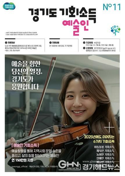 예술인기회소득 포스터