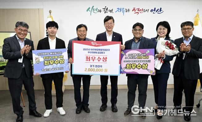 안산시, 해양수산부 어촌·어항 재생 사업 평가서 '최우수'