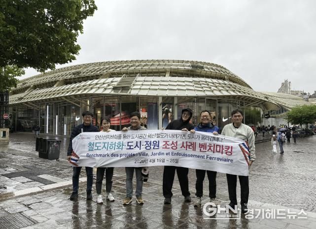 안산시, 佛 리브고슈 도시재생 벤치마킹… 철도 지하화 구상 본격화