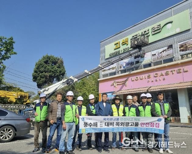 수원시 권선구, 풍수해 대비 옥외광고물 등 안전점검 실시