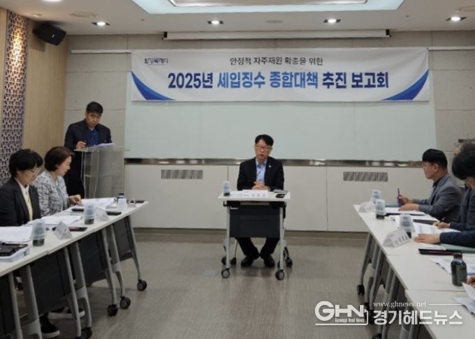 화성특례시가 25일 시청 소회의실에서 '2025년 1분기 세입 징수 종합대책 보고회'를 개최했다.