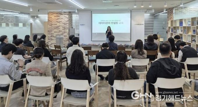 25일 중소기업지원센터에서 진행된 '데이터 관리 컨설팅 교육' 모습