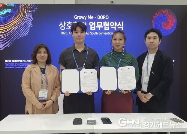 안산시, 우수기업‘美 세계한상대회’에서 총 2,940만 불 수출계약 성과
