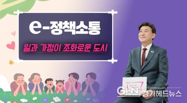 광주시, ‘일과 가정이 조화로운 도시’ 조성 본격 추진
