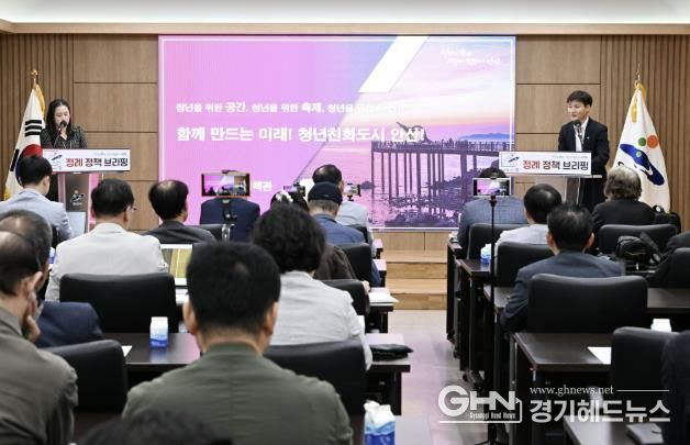 안산시, 창업부터 주거·문화까지…'청년 친화도시' 구현 본격화