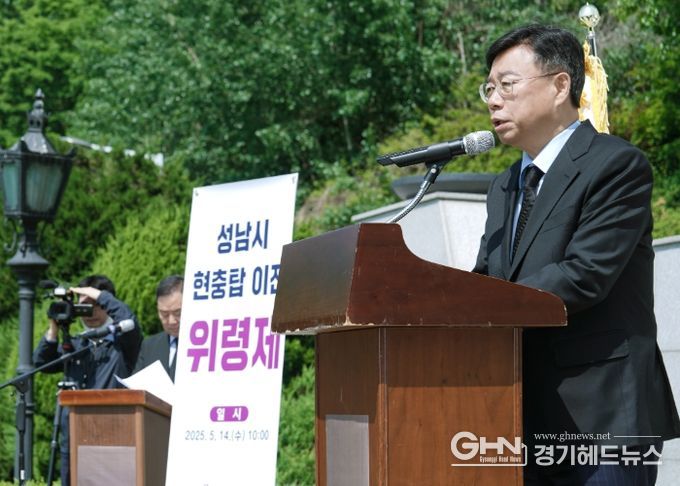 신상진 성남시장, 현충탑 이전 앞두고 ‘성남시 현충탑 위령제’ 참석