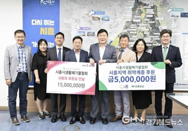 5월 14일 시흥시 부시장실에서 열린 시흥시 생활폐기물협회 기부금 전달식에서 관계자들이 기념 촬영하고 있다.(왼쪽에서 5번째가 박승삼 시흥시 부시장).