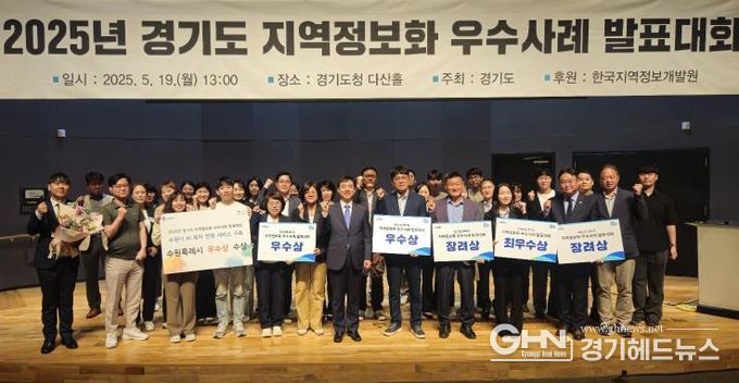경기도, 의정부시 ‘행정업무 자동화로 업무 프로세스 최적화’ 지역정보화 최우수 사례 선정