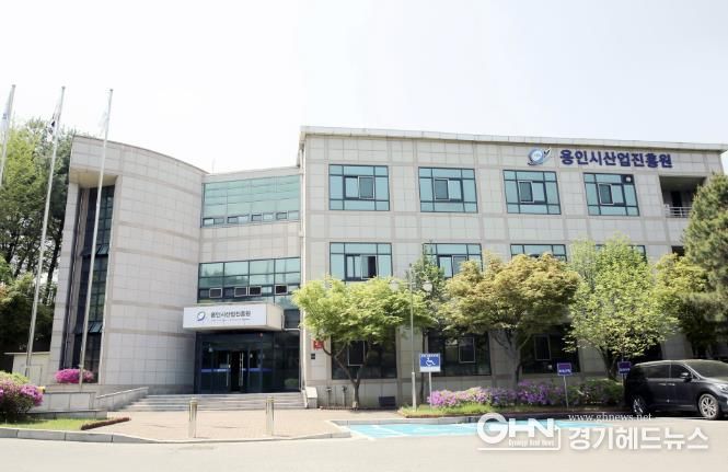 용인시산업진흥원 전경