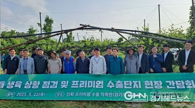 농촌진흥청장, 안성 신화배 프리미엄 수출단지 방문