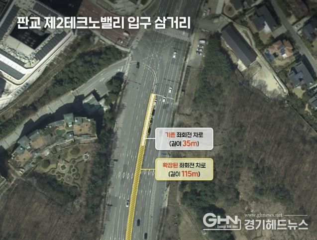 기존 35m에서 115m로 대폭 확장된 판교 제2테크노밸리 입구 삼거리 모습