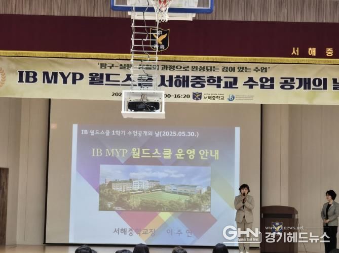 서해중학교 사진