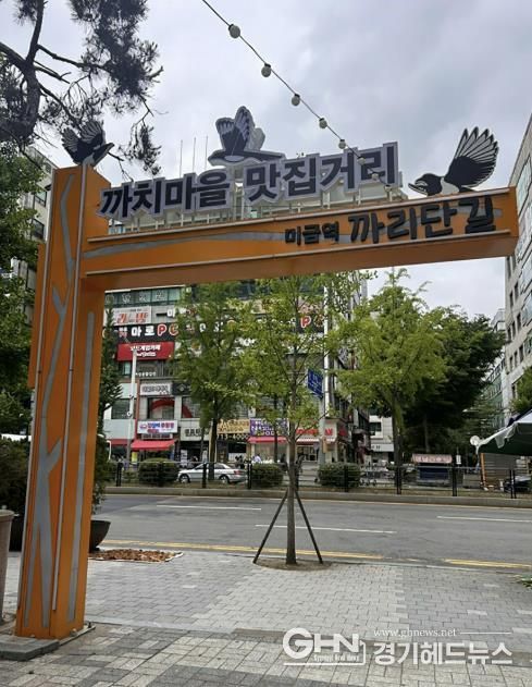 구미동 까치마을 특화거리 '까리단길' 모습
