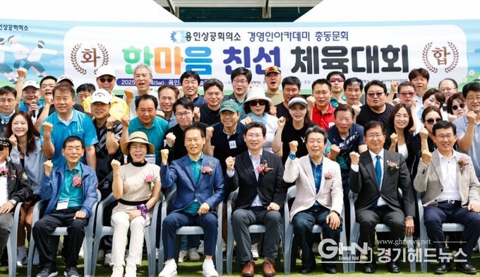 이상일 용인특례시장이 14일 용인상공회의소 경영인 아카데미 체육대회에 참석해 축하의 인사를 전했다