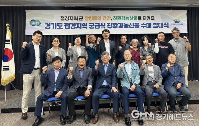 경기도, 군 장병 밥상에 친환경농산물 공급, 접경지역 수매 본격 시작