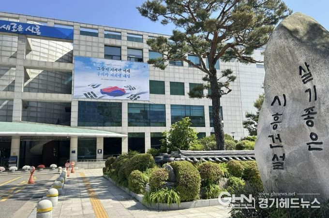 시흥시청