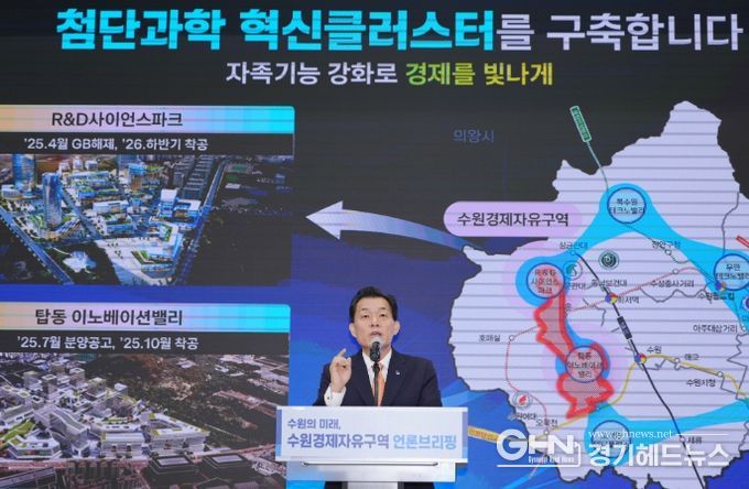 이재준 수원시장이 탑동 이노베이션밸리 사업을 설명하고 있다.