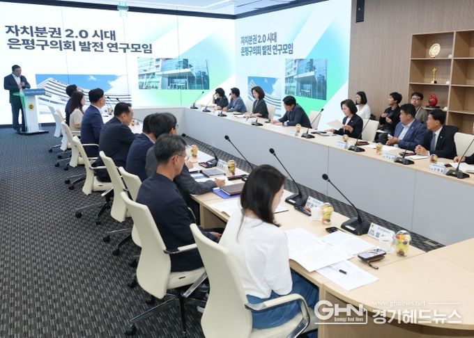은평구의회, 경기도의회 정책 사례 벤치마킹 방문