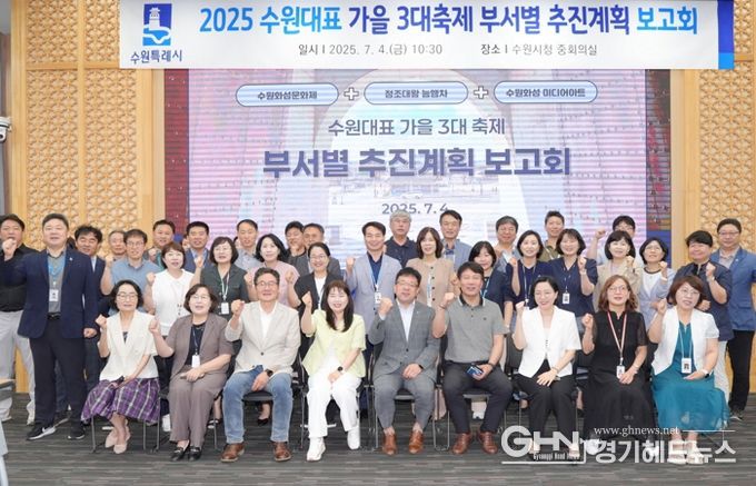 김현수 제1부시장과 보고회 참석자들이 함께하고 있다.