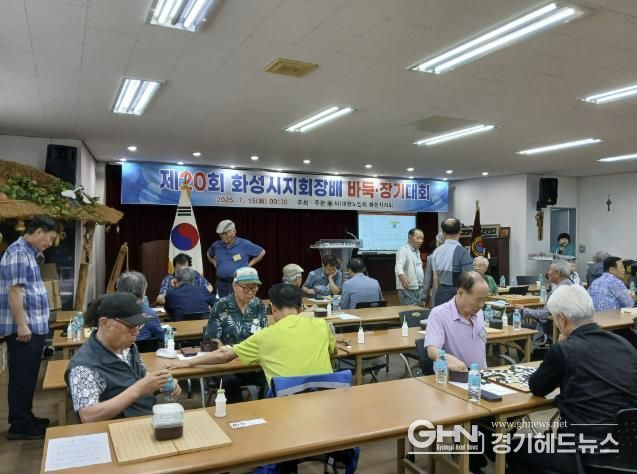 제20회 대한노인회 화성시지회장 배 바둑 장기 대회 경기 모습