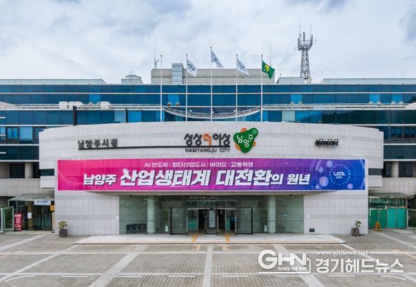남양주시청 전경