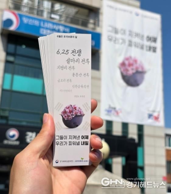 6월 호국보훈의 날 책갈피_지청 앞 사진