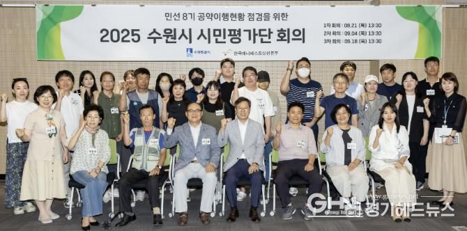 수원시 시민평가단과 박사승 수원시 기획조정실장(앞줄 오른쪽 4번째)이 기념촬영을 하고 있다.