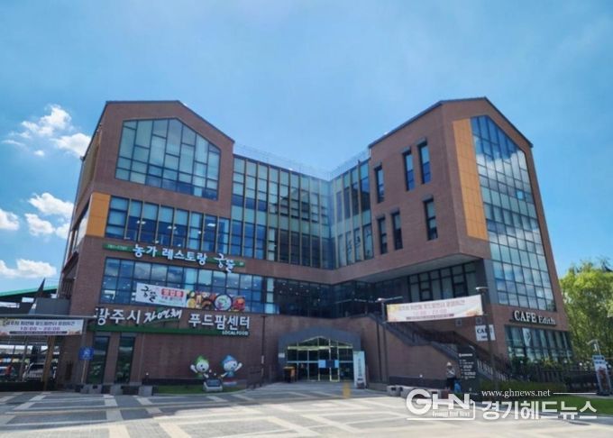 광주시 자연채 푸드팜 센터, 개장 1년 2개월 만에 누적 매출 30억 원 달성