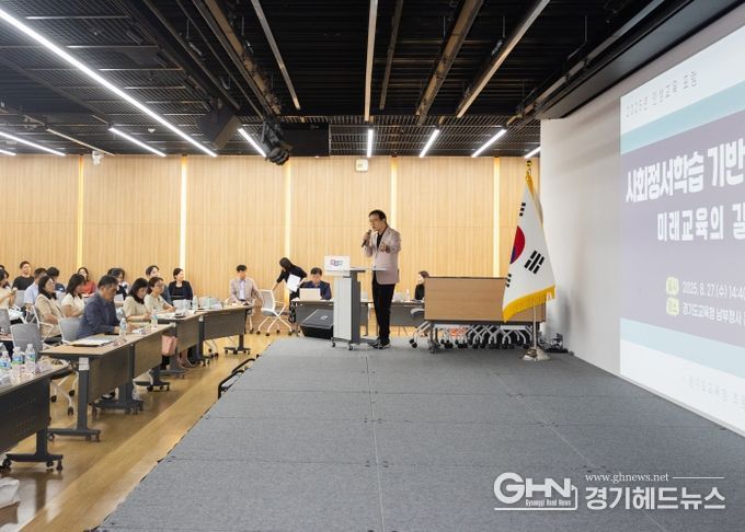 사회정서학습 기반 인성교육 포럼