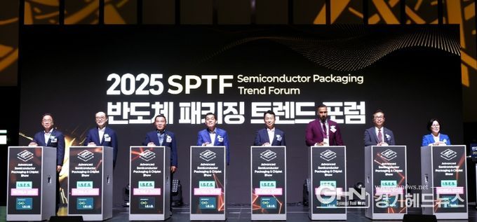 ‘2025 차세대 반도체 패키징 산업전’