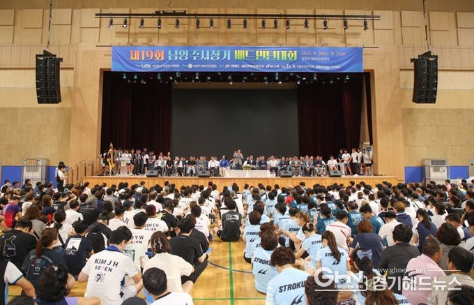 남양주시, 제19회 시장기 배드민턴대회 열려…주광덕 시장 “생활체육 활성화 지원”