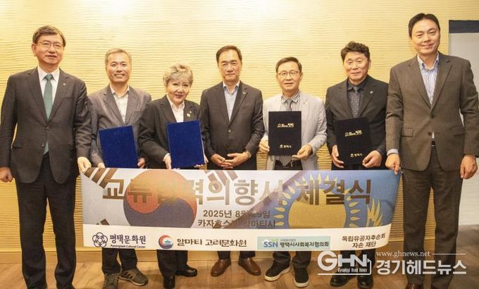 고려인사회와 평택의 민간 단체가 업무 협정(MOU)을 체결한 이후 관계자들이 단체 사진을 촬영하고 있는 모습. 사진 왼쪽부터 정종필 평택시국제교류재단 대표이사, 김상욱 알마티고려문화원장, 박따지아나 독립유공자후손회 자손재단 회장, 정장선 평택시장, 오중근 평택문화원장, 최승규 평택시사회복지협의회장, 김창건 평택시 정책고문