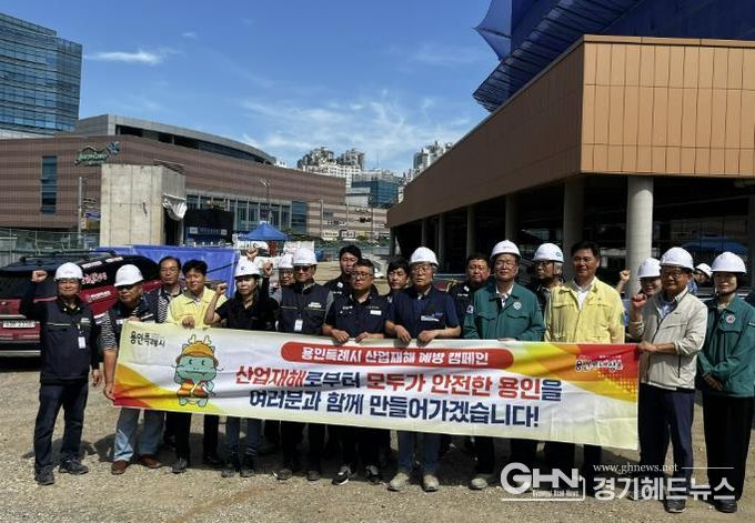용인특례시는 3일 동백종합복지회관 신축 현장에서 합동점검과 산업안전 캠페인을 했다