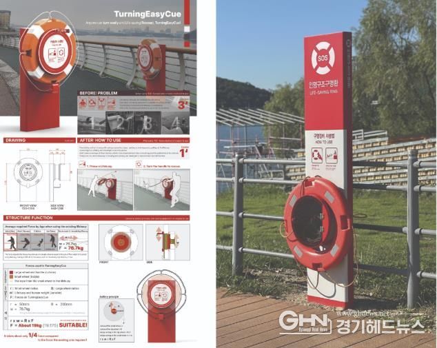 용인특례시 ‘2025 대한민국 공공디자인 대상’에서 사업 부문 ‘학회장상’을 받았다. 사진은 용인특례시 인명구조구명환 디자인
