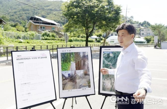 광주시, 시도5호선 보도설치사업(1공구) 완료