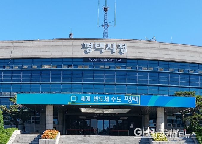 평택시청