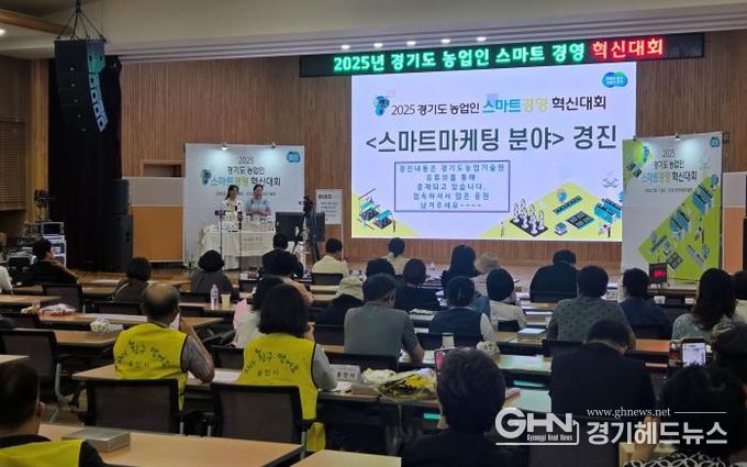 경기도농업기술원, ‘경기농업인 스마트경영 혁신대회’로 AI농업 도약