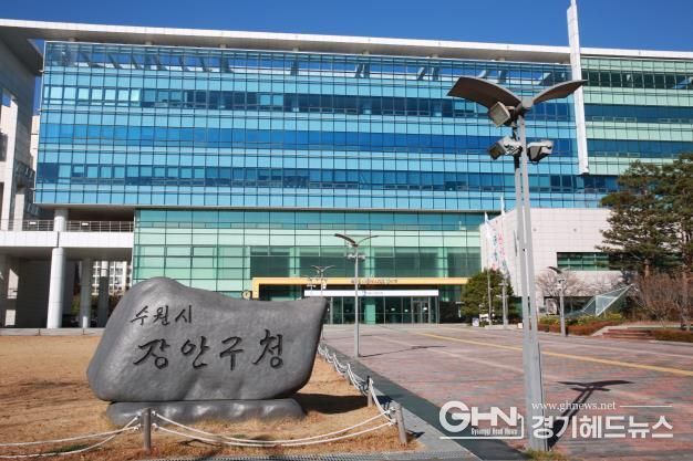 장안구청