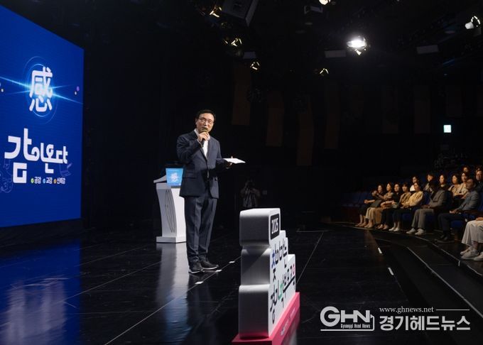 찾아가는 경기학부모교육 시리즈 2회차