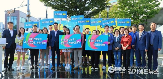 ‘제4회 평택시 청년의 날’ 성황, 청년친화도시 도약 선포