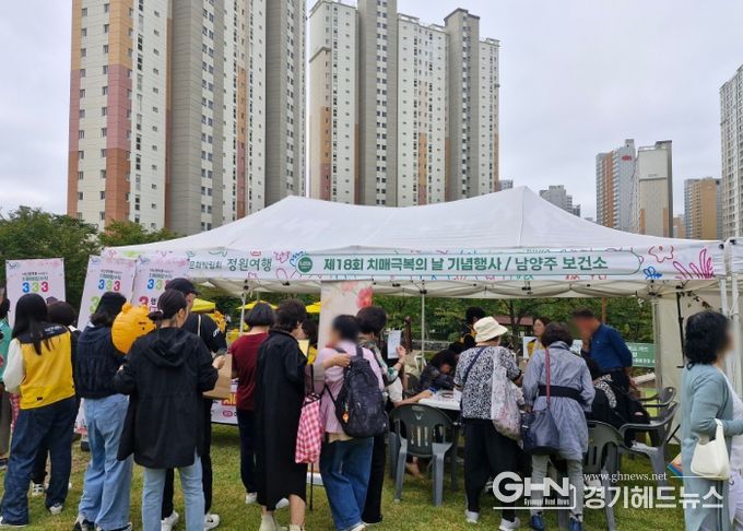 남양주보건소 치매안심센터, 정원문화박람회와 연계한 ‘치매극복의 날’행사 개최