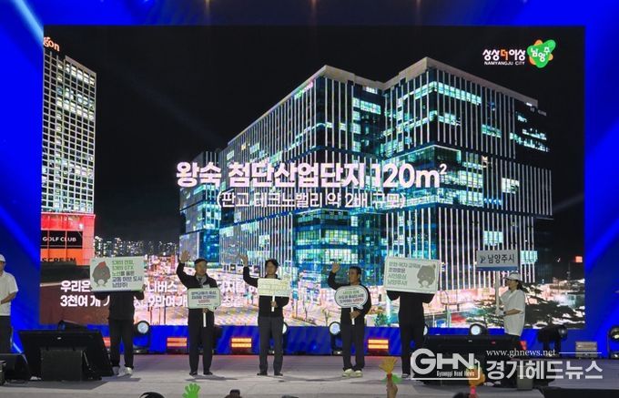 남양주시, 경기도생활체육대축전 참가…시민 건강·화합 이끌어