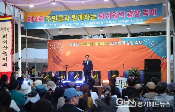 남양주시 퇴계원읍 주민자치회, ‘주민들과 함께하는 퇴계원역 광장축제’ 시민 호응 속 마무리