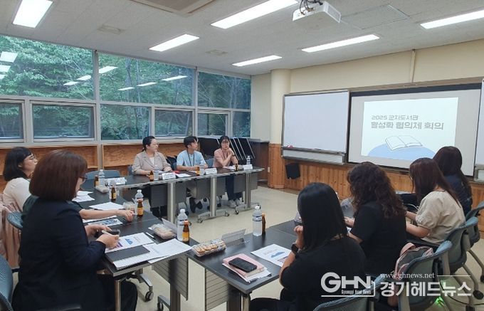 군자도서관, 지역 협의체 회의로 도서관 활성화 모색