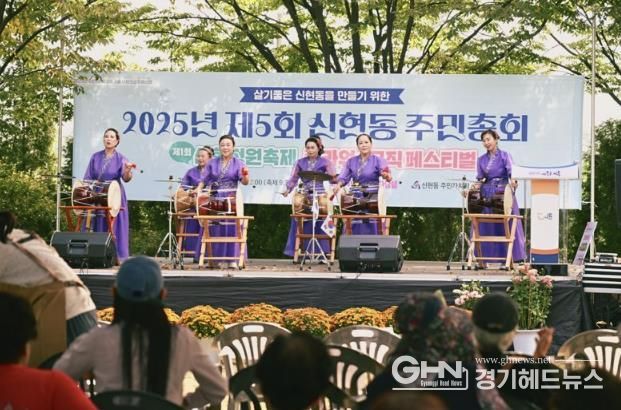 시흥시 신현동, 제1회 정원 마을축제·제5회 주민총회 성료