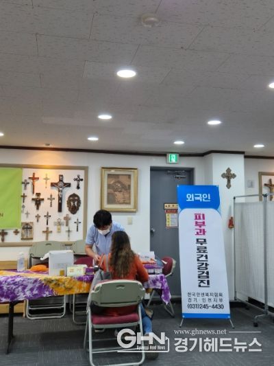 남양주시-한센복지협회, 의료취약계층 외국인 위해 무료 피부검진 제공