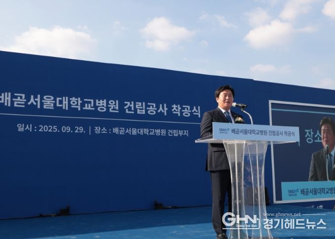 (가칭)시흥배곧서울대학교병원 착공식