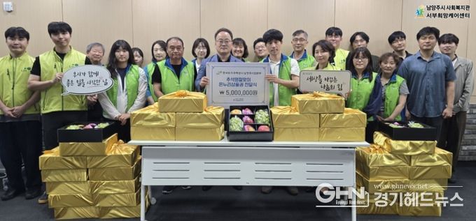 한국토지주택공사 남양주사업본부, 추석 맞아 취약계층 위한 온누리상품권 500만 원 기탁