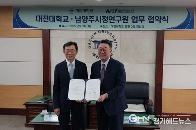 좌측에서 우측 순서로 (좌) 장석환 총장(대진대학교), (우) 강제상 원장(남양주시정연구원)