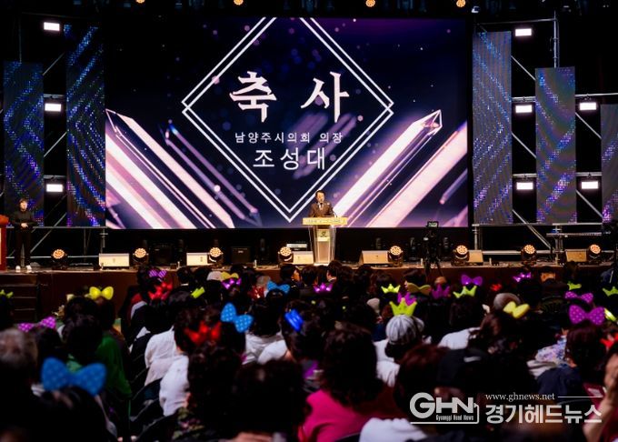 남양주시의회, 제31회 시민의 날 기념행사 참석